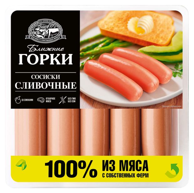 Сосиски Сливочные Ближние Горки, 450 г