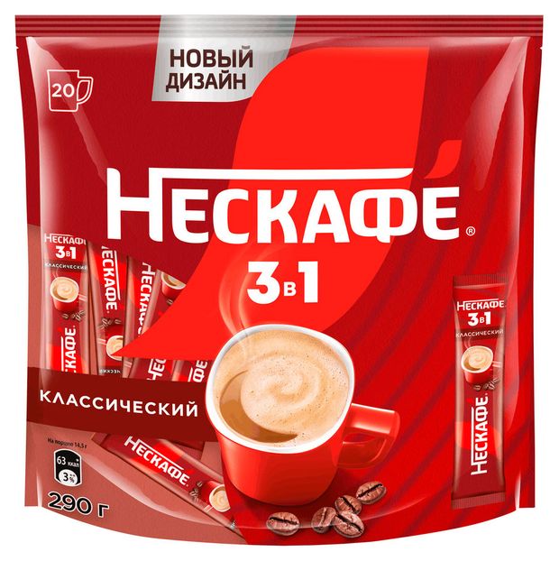 Напиток кофейный растворимый Нескафе 3в1 Классик, 14,5 г х 20 шт