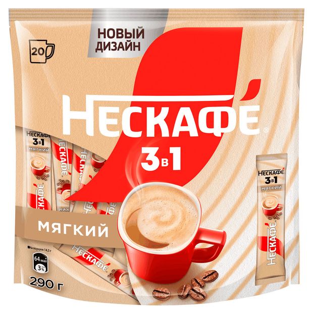 Напиток кофейный растворимый Нескафе 3в1 Мягкий, 14,5 г х 20 шт