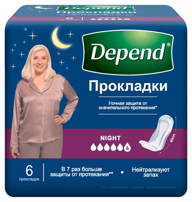 Прокладки Depend для женщин ночные супер, 6 шт