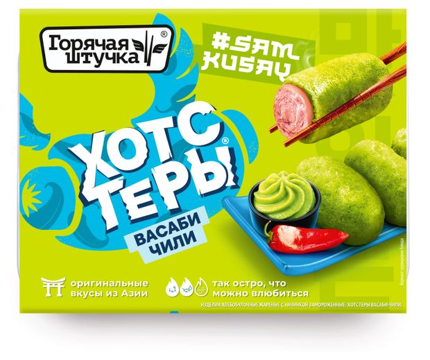 Хотстеры Горячая штучка Мини-сосиски Васаби и Чили замороженные, 230 г
