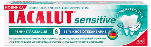 Зубная паста Lacalut Sensitive реминерализация и бережное отбеливание