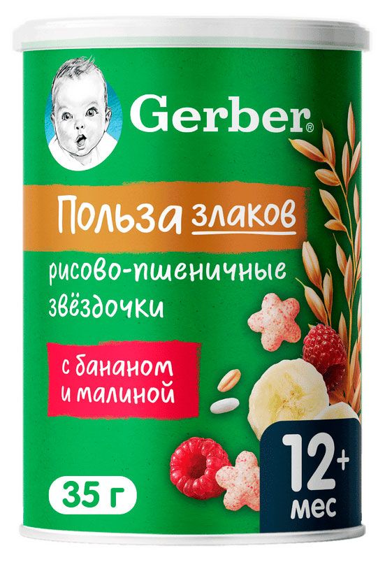 фото Снеки-звездочки gerber оrganik nutripuffs рисово-пшеничные звездочки банан малина с 12 мес., 35 г