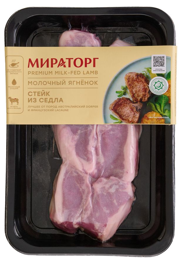 Стейк из ягненка из седла Мираторг охлажденный, 420 г
