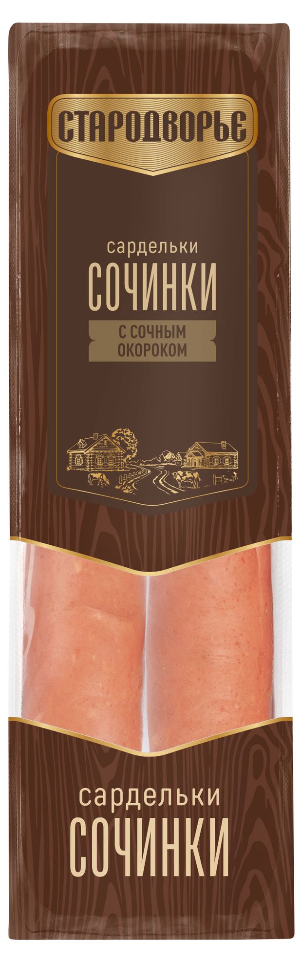 Сардельки Стародворье Сочинки, 400 г