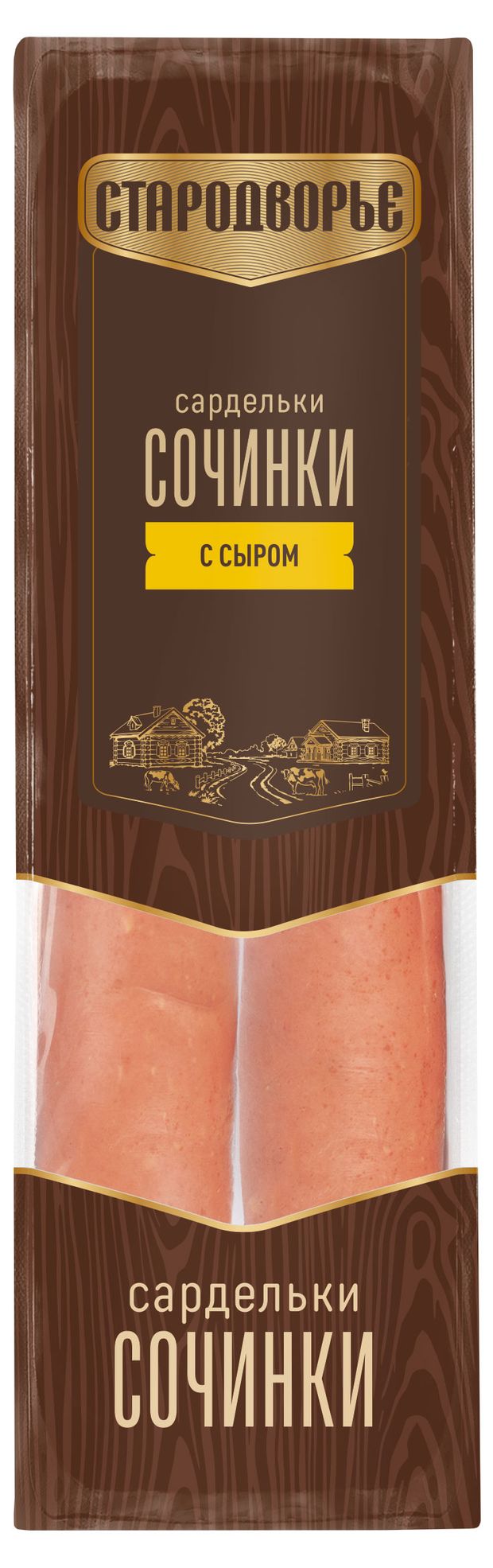 Сардельки вареные Стародворье Сочинки с сыром, 400 г