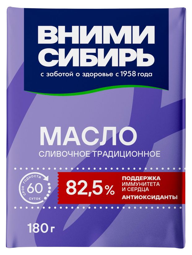 Масло сливочное ВНИМИ-Сибирь Традиционное 82,5% БЗМЖ, 180 г