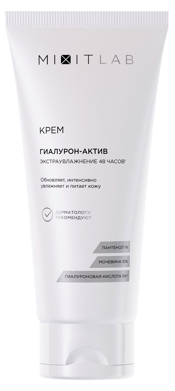 Крем для лица Mixit экстраувлажнение с мочевиной 10% и пантенолом, 150 мл