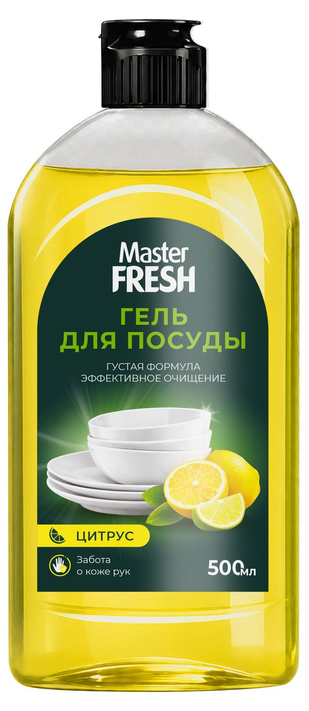Гель для мытья посуды Master Fresh Цитрус, 500 мл