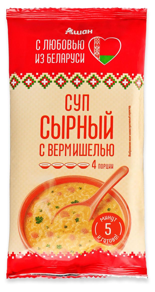 Суп быстрого приготовления АШАН Красная птица...