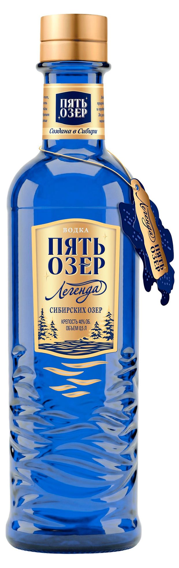Водка Пять Озер Легенда Россия, 0,5 л