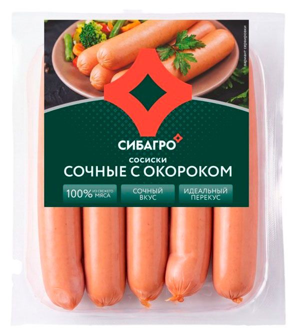 Сосиски вареные СИБАГРО Сочные с окороком, 200 г