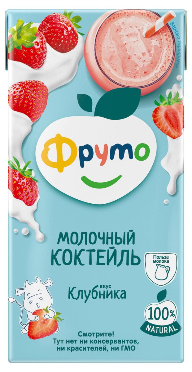 Коктейль молочный детский Фруто с клубникой с трубочкой для детей 2,8% охлажденный, 200 мл