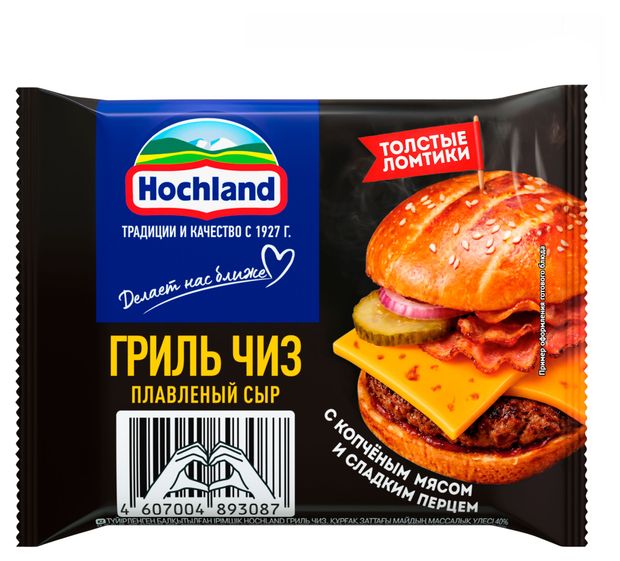 Сыр плавленый тостовый Гриль чиз Hochland слайсы 40% БЗМЖ, 150 г