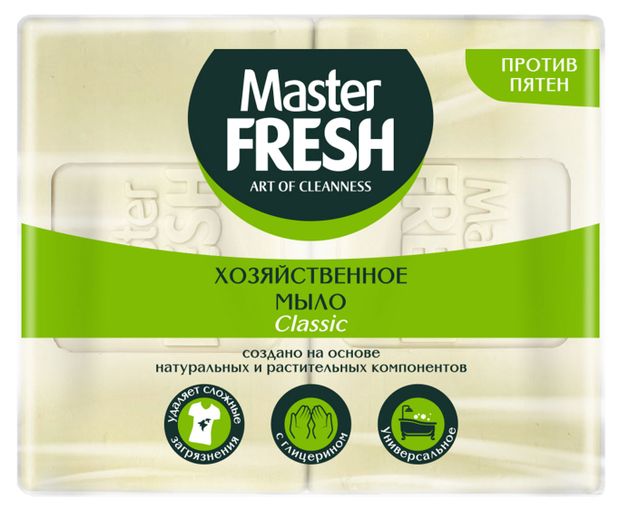 Мыло хозяйственное натуральное Master Fresh, 2 шт х 125 г