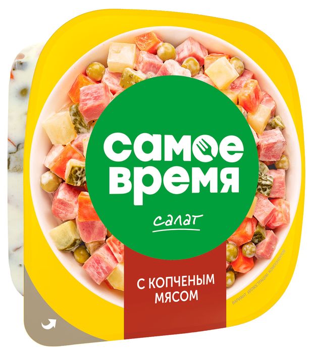 Салат с копченым мясом Санта Бремор Самое время, 150 г