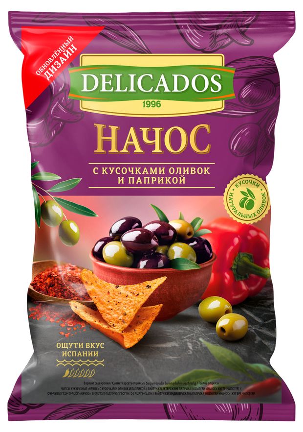 Чипсы кукурузные Delicados Nachos с кусочками оливок и паприкой