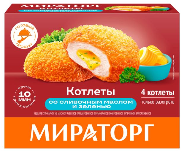 фото Котлеты мясные мираторг по-киевски со сливочным маслом и зеленью 4 шт, 360 г