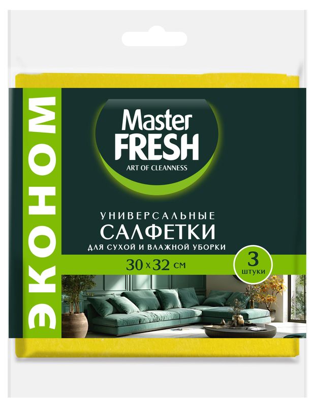Салфетки для уборки Master Fresh Эко универсальные для сухой и влажной, 3 шт