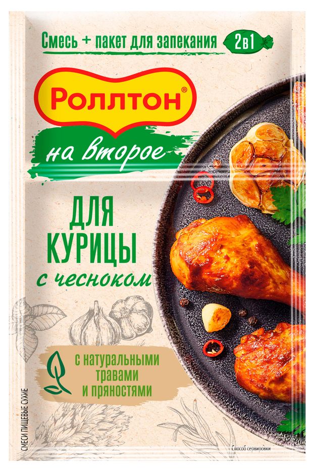 Приправа Роллтон для курицы с чесноком + пакет для запекания, 38 г