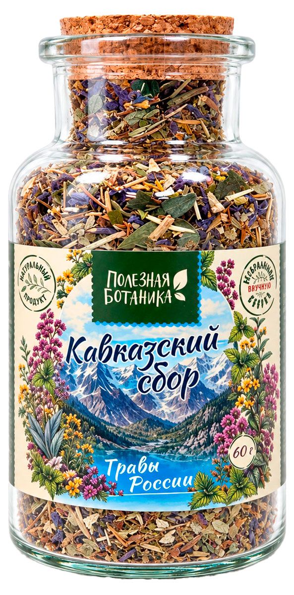 Чай травяной Полезная Ботаника Кавказский сбор, 60 г