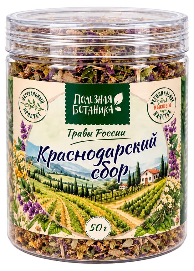 Чай травяной Полезная Ботаника Краснодарский сбор, 50 г