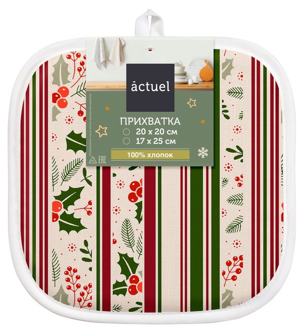 Прихватка Actuel Новый Год в полоску, 20х20 см