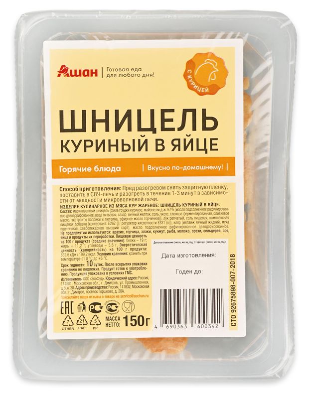 Шницель куриный АШАН Красная птица в яйце, 150 г