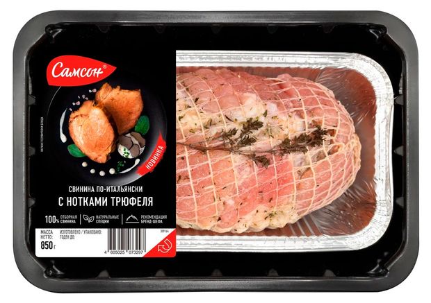 Свинина Самсон По-итальянски с трюфелем охлажденный, 850 г