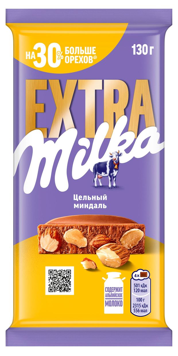 Шоколад молочный Milka Extra с цельным миндалем, 130 г