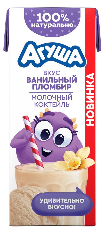 Коктейль молочный Агуша Ванильный пломбир 2%