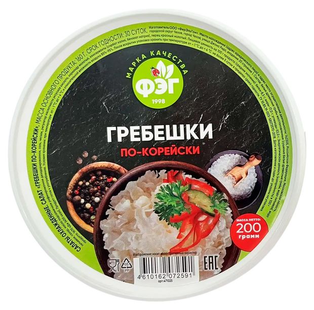 Салат ФЭГ Гребешки по-корейски, 200 г