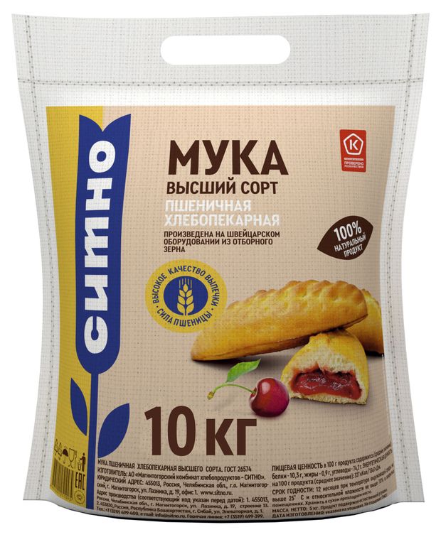 Мука пшеничная СИТНО высший сорт, 10 кг
