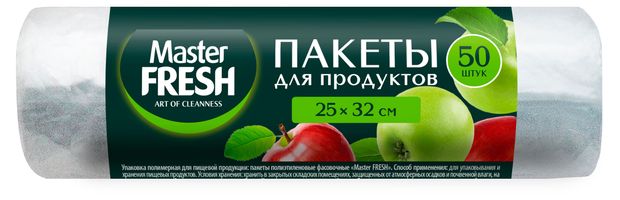 фото Пакеты для продуктов master fresh special series ultra, 50 шт