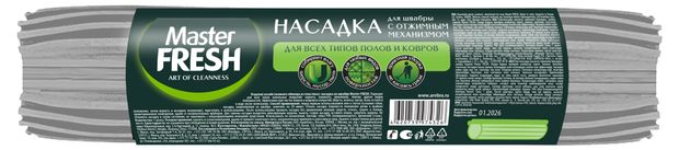 фото Сменная насадка для швабры master fresh