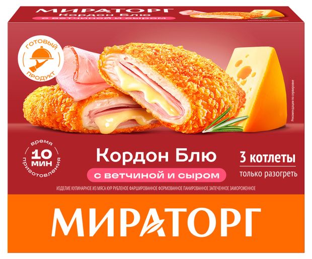 Котлеты Кордон Блю куринные Мираторг с ветчиной и сыром 3 шт замороженные, 405 г