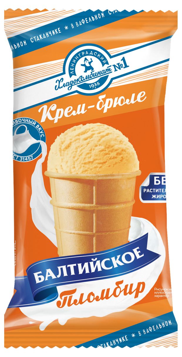 Мороженое пломбир Хладокомбинат 1 крем-брюле на сливках БЗМЖ, 70 г