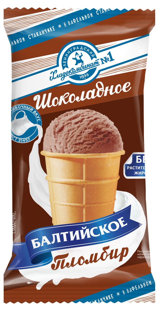 Мороженое пломбир Хладокомбинат 1 шоколадный БЗМЖ, 70 г