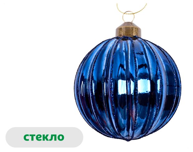 Елочный шар Морозные узоры стекло синий, 8 см