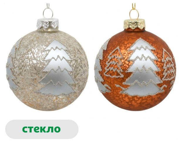 Елочный шар Actuel Морозные узоры Елочки стекло 8 см, 1 шт в ассортименте