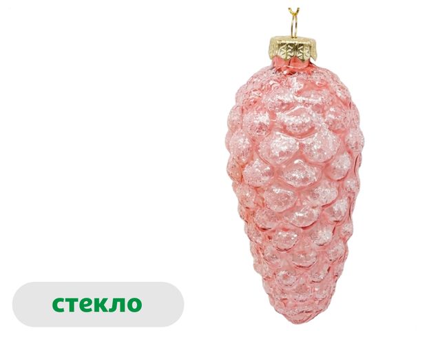 Елочное украшение Actuel Розовая романтика Подвеска Шишка стекло розовая, 8 см