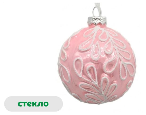 Елочный шар Actuel Розовая романтика Веточка стекло розовый, 8 см