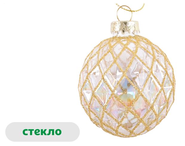 Елочный шар Золотое барокко Ромбы стекло золотой, 6 см