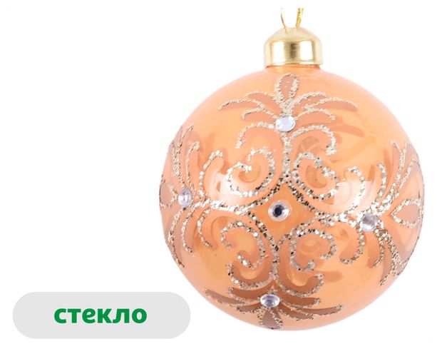 Елочный шар Золотое барокко стекло оранжевый, 8 см