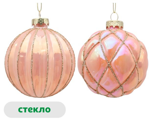 Елочный шар Розовая романтика стекло розовый 8 см, 1 шт в ассортименте