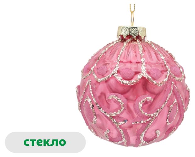 Елочный шар Розовая романтика Вензеля стекло флок розовый, 8 см
