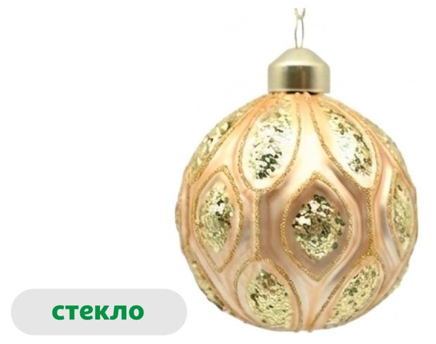 Елочный шар Золотое барокко Волны стекло золотой, 8 см