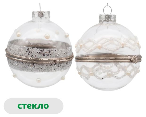 Елочный шар Золотое барокко Шкатулка стекло прозрачный 8 см, 1 шт в ассортименте