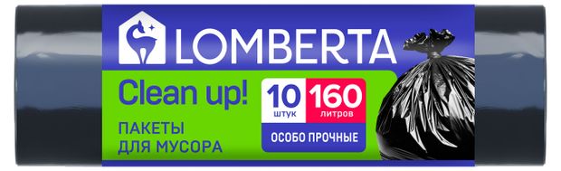 Пакеты для мусора Lomberta 160л, 10 шт