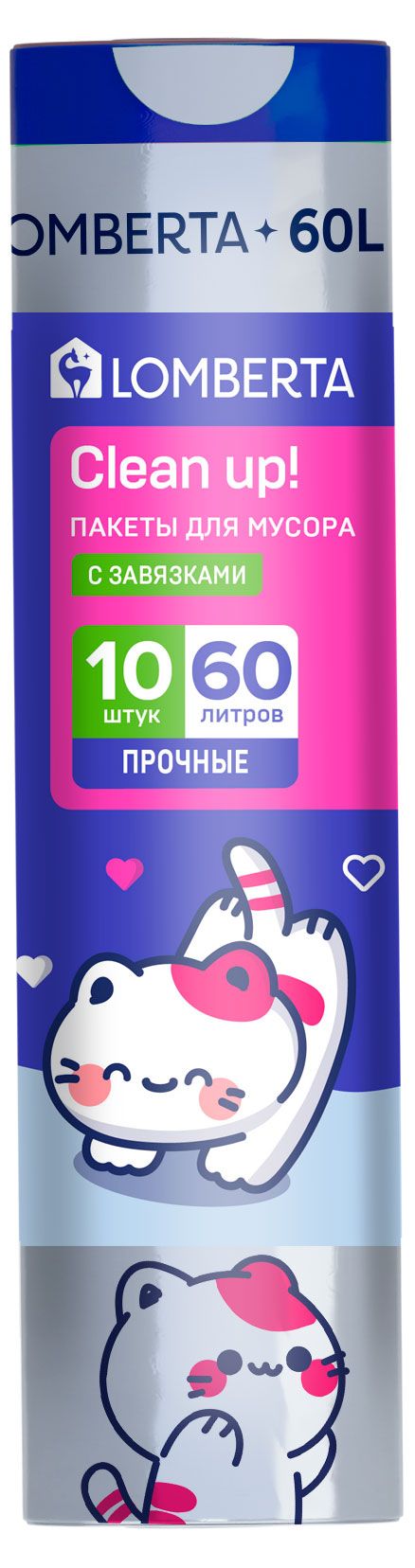 Пакеты для мусора Lomberta 60 л, 10 шт